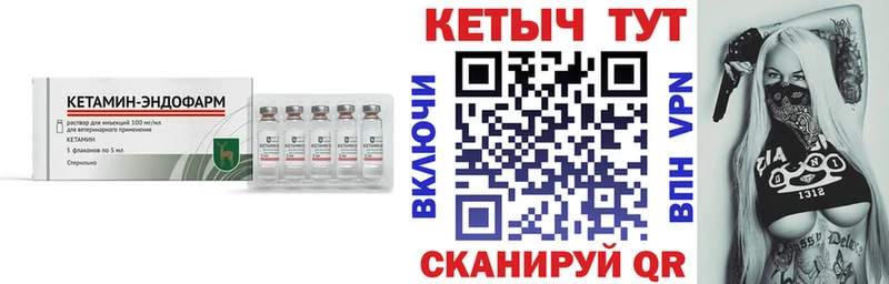 КЕТАМИН VHQ Снежногорск