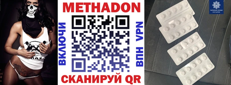 МЕТАДОН VHQ  наркота  Снежногорск 